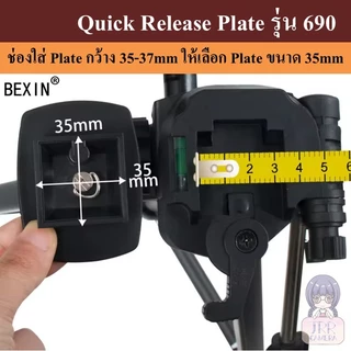 QUICK RELEASE PLATE รุ่น 690 สำหรับขาตั้งกล้อง Yunteng Weifeng Velbon Admiralty Sony SOMITA Jinfutu VT Variety Wen Fan