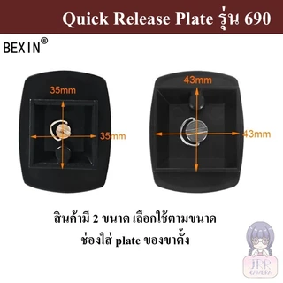 QUICK RELEASE PLATE รุ่น 690 สำหรับขาตั้งกล้อง Yunteng Weifeng Velbon Admiralty Sony SOMITA Jinfutu VT Variety Wen Fan