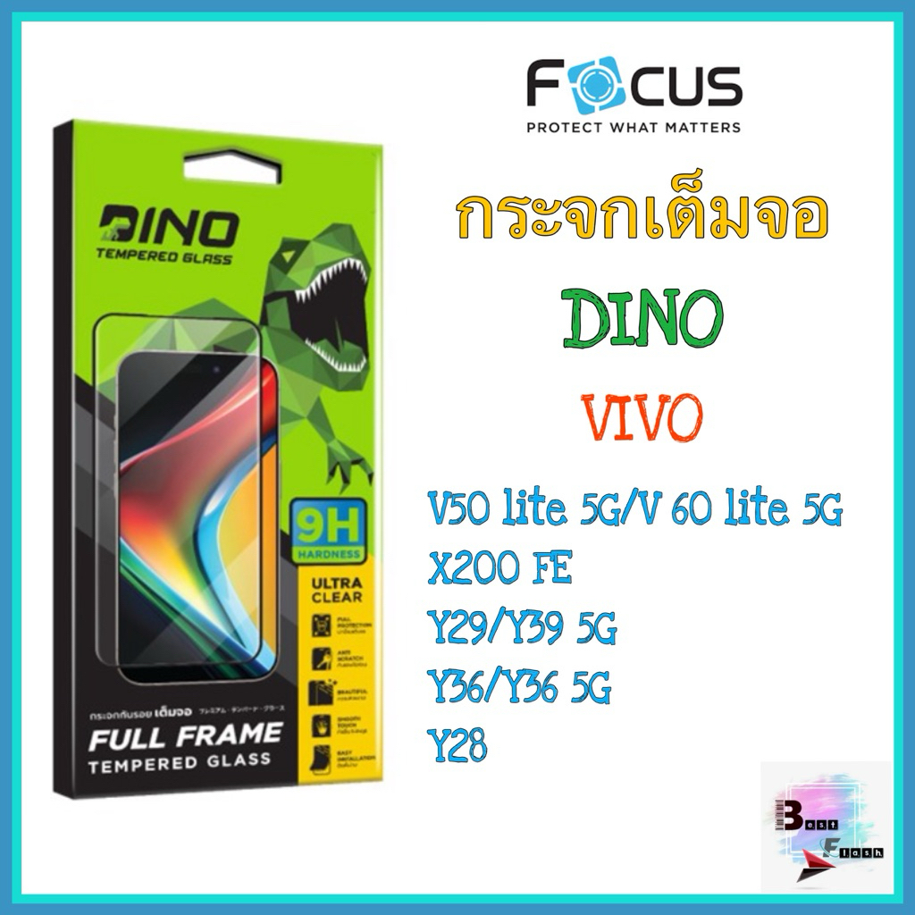 กระจกเต็มจอ DINO(ไม่มีฟิล์มหลัง) VIVO V50 lite 5G/V 60 lite 5G ,X200 FE, Y29/Y39 5G, Y36/Y36 5G ,Y28