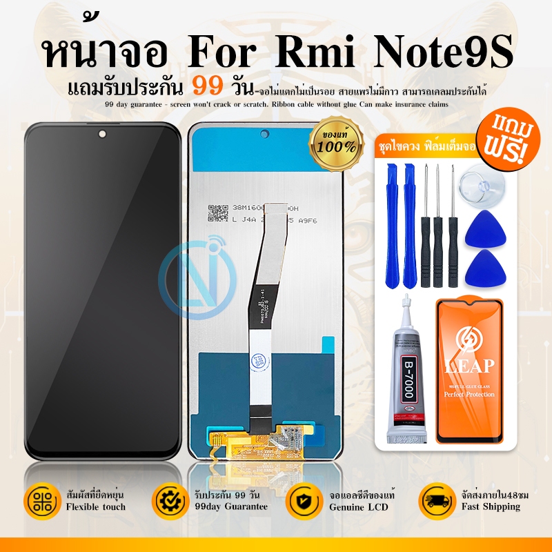 LCD Display ใช้กับ Redmi Note9S อะไหล่ อะไหล่มือถือ จอพร้อมทัชสกรีน หน้าจอ LCD ใช้กับ Redmi Note 9S