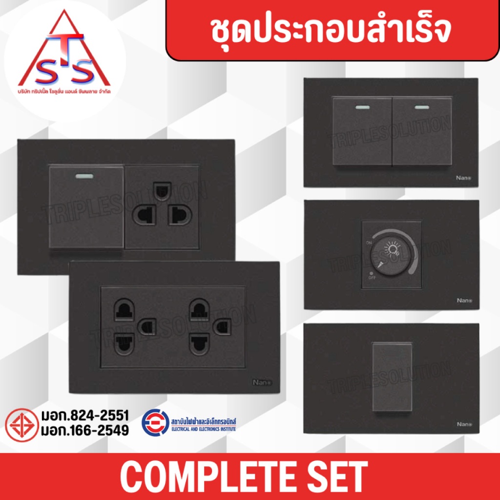 NANO เต้ารับกราวคู่ ชุดปลั๊กไฟ ชุดสวิทซ์  Urban Series  - สีดำ