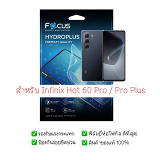ฟิล์มกันรอย Infinix Hot 60 Pro และ Infinix Hot 60 Pro Plus |…