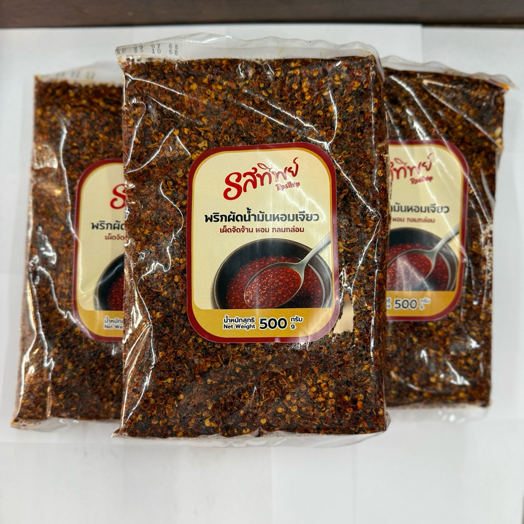 (500กรัม/ห่อ) พริกผัดน้ำมันหอมเจียว ตรารสทิพย์