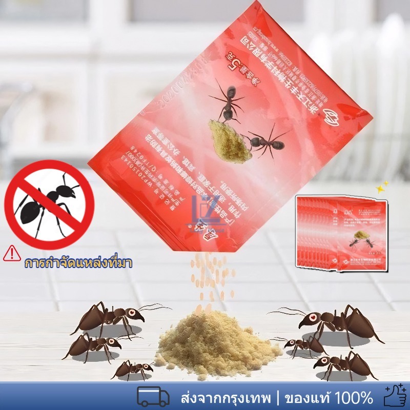 【พร้อมสต็อก|ส่งจากกทม】 กำจัดมด 10-50ถุง ยาฆ่ามด ฆ่าตายยกลัง เหยื่อมด ผงกำจัดมด ไม่เป็นอันตรายต่อมนุษย์