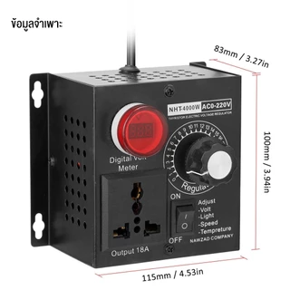 เครื่องควบคุมแรงดันไฟฟ้า Ac 220V 4000W ขนาดกะทัดรัดแบบพกพา SCR Voltage Regulator Motor Speed Controller Electronic Dimm