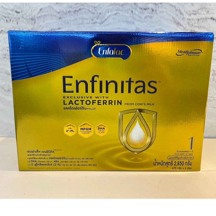 Enfalac Enfinitas เอนฟาแล็ค เอนฟินิทัส สูตร 1 น้ำหนักสุทธิ 2850 กรัม