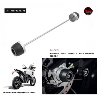กันล้มหลัง Evotech Rear Spindle Bobbins - Ducati DesertX (20…