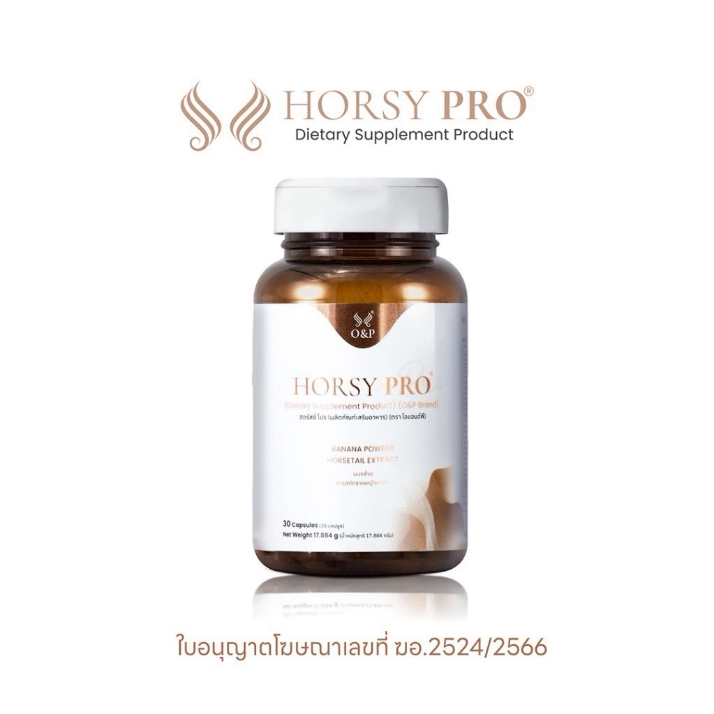 ของแท้100%  HORSY Pro 1 กระปุก ผลิตภัณฑ์ดูแลเส้นผมผู้หญิง ผมร่วง ผมบาง [สูตรสำหรับผู้หญิงโดยเฉพาะ]