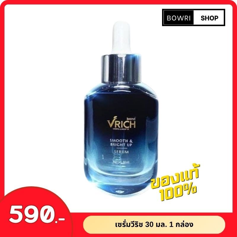 เซรั่ม VRICH เซรั่มวีริช เซรั่มกู้สภาพผิวพัง