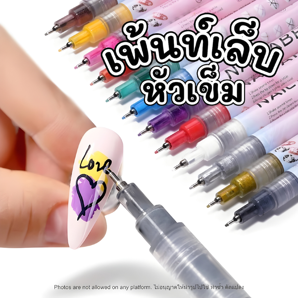 ปากกาเพ้นท์เล็บ รุ่นแห้งไว ปากกากราฟิตี้ แต่งลายอาร์ท Nail Art Pen 12ด้าม