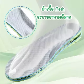 แผ่นรองเท้ารังผึ้ง (1คู่) ระบายอากาศดี ลดแรงกระแทกเยี่ยม พร้อมส่งจากไทย