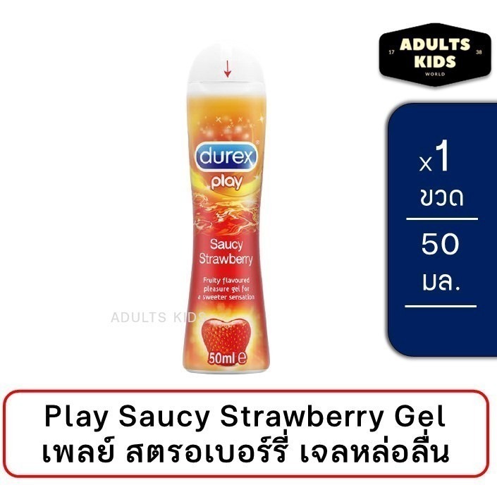 ลดเพิ่ม 30% 🔥 Durex Play Saucy Strawberry Lubricant เจลหล่อลื่น เพลย์ ซอสซี่ สตรอเบอร์รี่ Gel 50 ml