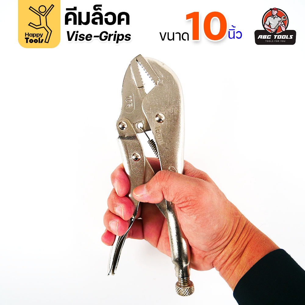 คีมล็อค 10นิ้ว ปากตรง แรงบีบสูงสุด ล็อคเป๊ะ ไม่คลายตัว คีมจับยึด สำหรับช่างมืออาชีพและงาน DIY เริ่้มต้น - รูปที่ 4