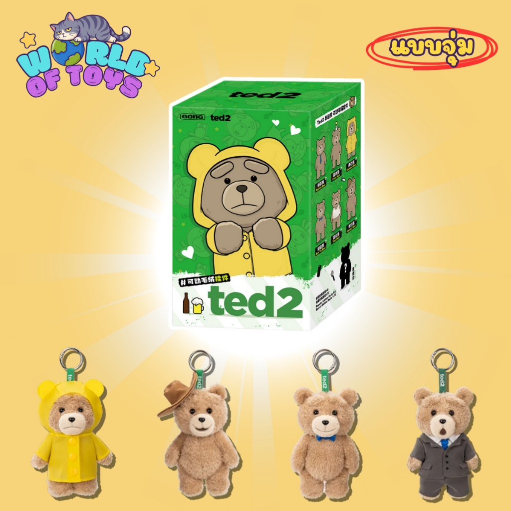 ⭐️จุ่ม(1 จุ่ม)⭐️ ส่งภายใน 24ชม🇹🇭 Ted2 Teddy Bear Action Plush Pendant