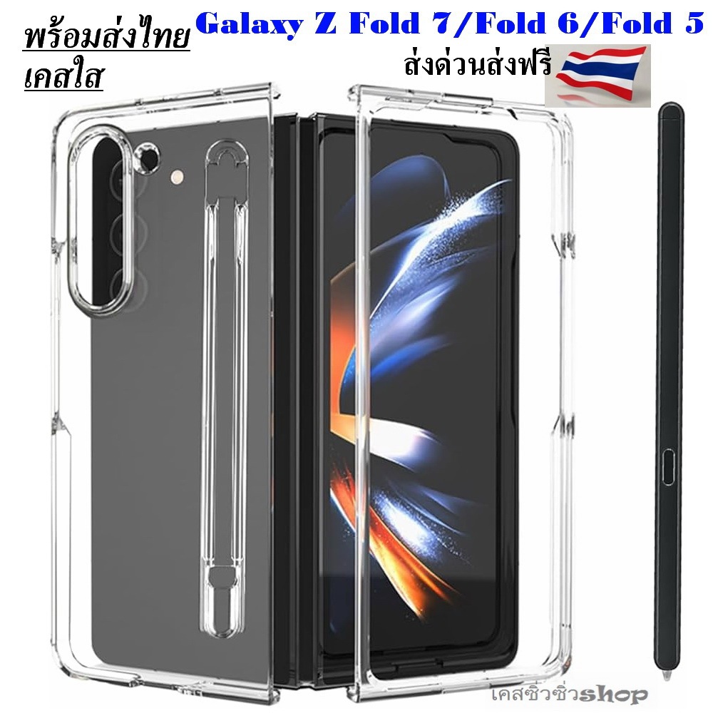เคสใส เคส Samsung Z Fold 7/Z Fold 6/Fold 6/Z Fold6/Z Fold 5/Fold 5/Z Fold5 เคสกันกระแทก อะคริลิค ไม่