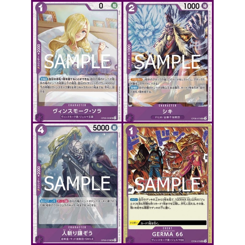 [One Piece Carde Game] การ์ดวันพีช(Holo Foil) OP06 (Box PRB02) ระดับ UC "ทีมสีม่วง" แบบแยกใบ (Ver.ภาษาญี่ปุ่น)