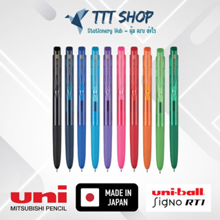 ปากกาเจล Uni Signo RT1 0.38 / 0.5 มม. เขียนลื่น หมึกเจลกันน้…