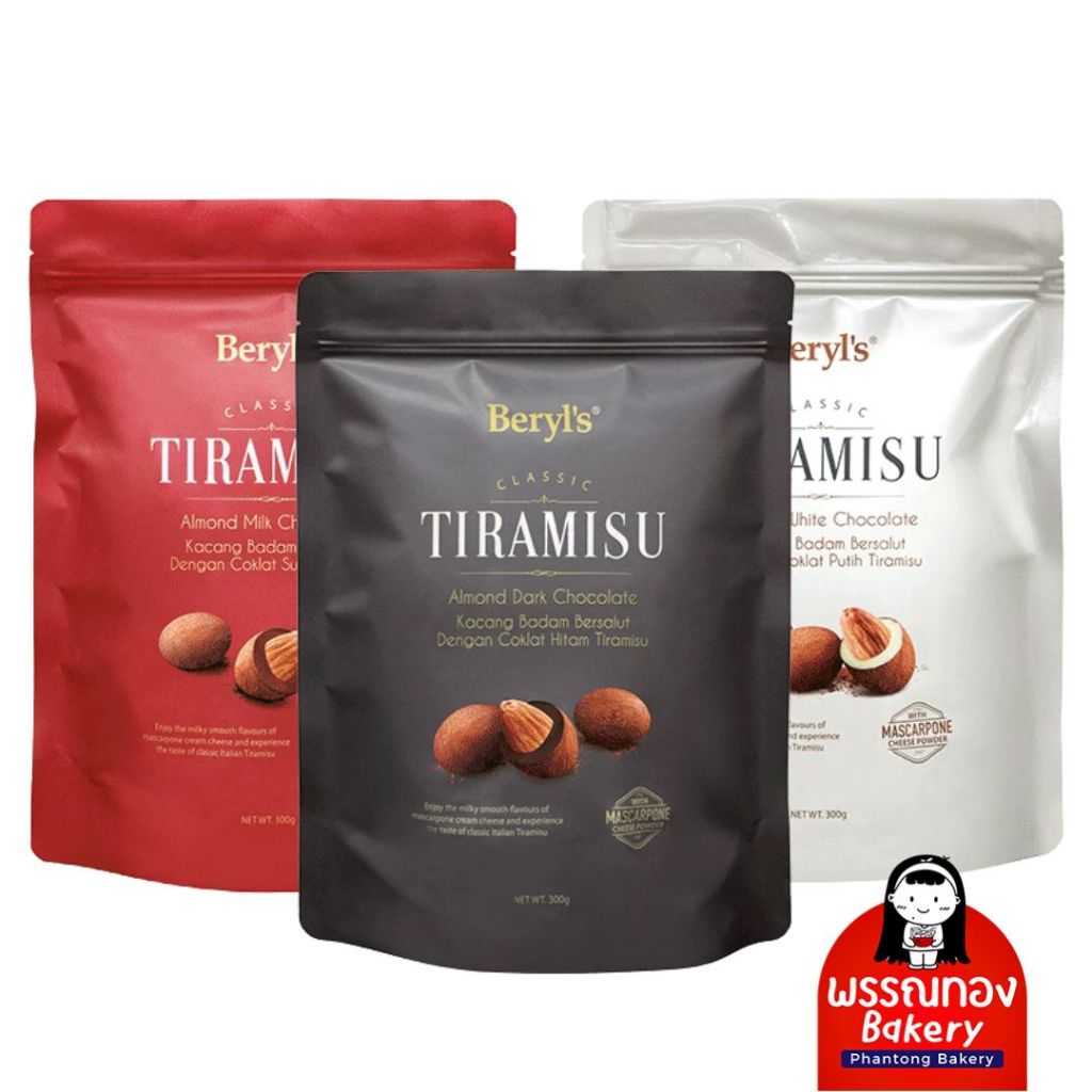 Beryl's Tiramisu Choco Classic Mascarpone Chesse ถุงใหญ่