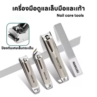 【ของแท้เยอรมัน】สแตนเลสที่ตัดเล็บไม่เป็นสนิมคีมตัดเล็บกรรไกรตัดเล็บชุด ชุดตัดเล็บ 10 ชิ้น กรรไกรตัดเล็บ กรรไกรตัดเล็บไ