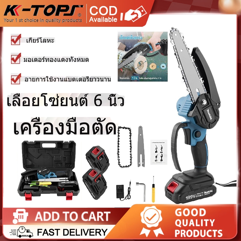 เลื่อยไฟฟ้าแบต 6 นิ้ว เลื่อยยนต์ 12800W 399V แบตเตอรี่2ก้อ เลื่อยโซ่ไร้สาย เลื่อยไฟฟ้าแบต เลื่อยไฟฟ้า Cordless Chainsaw