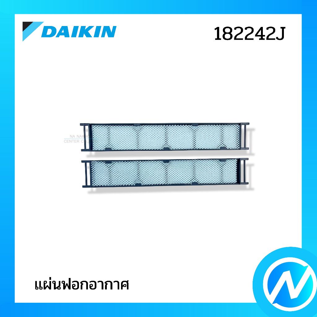 แผ่นฟอกอากาศ แผ่นฟอกพร้อมกรอบ อะไหล่แอร์ อะไหล่แท้ DAIKIN รหัส 182242J