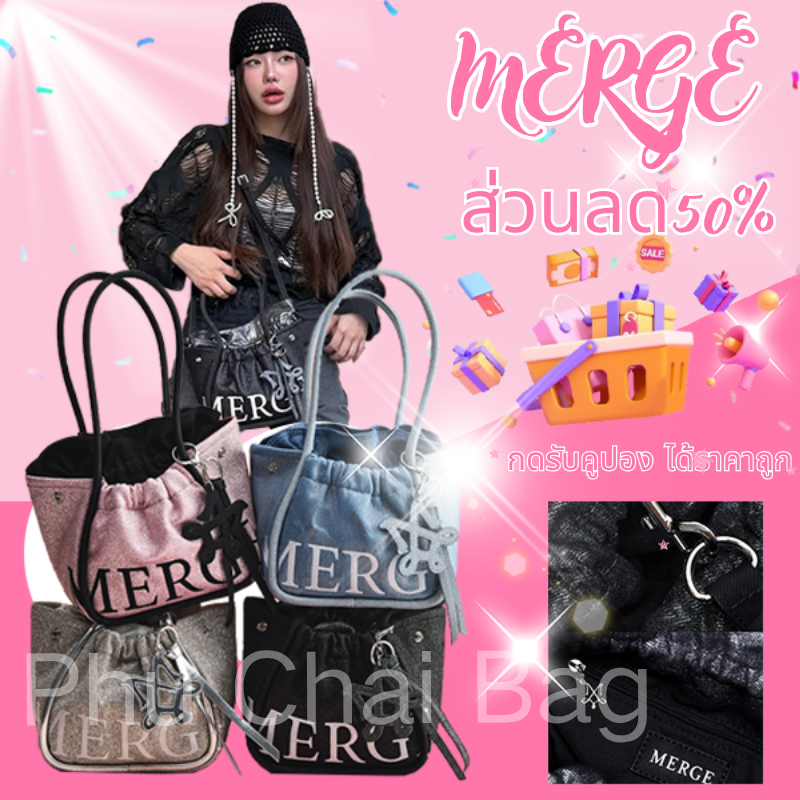 （ของแท้ 100 %）Merge A Day Bag Mini JEAN/PINK/BLACK/WHITE GLITTER กระเป๋า เรียกว่ากระเป๋าสะพายข้าง