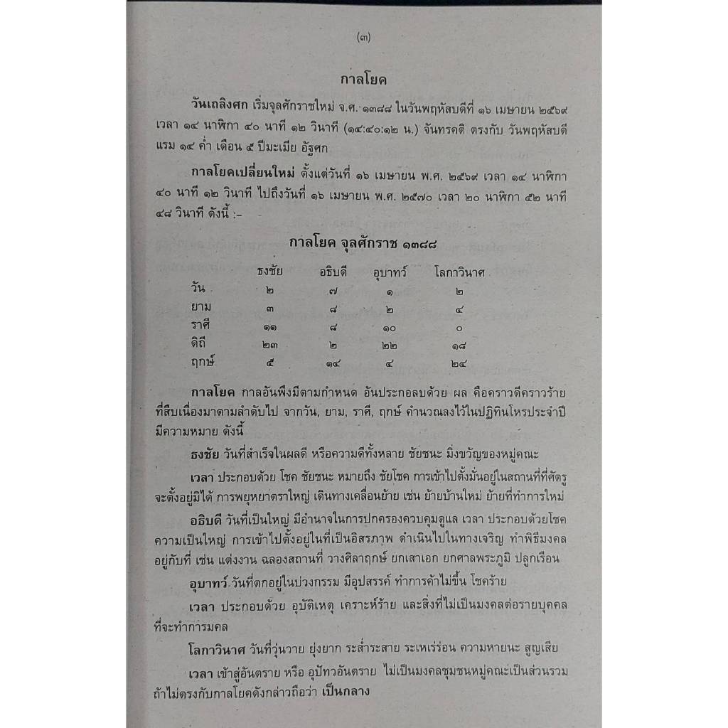 รูปภาพ 4