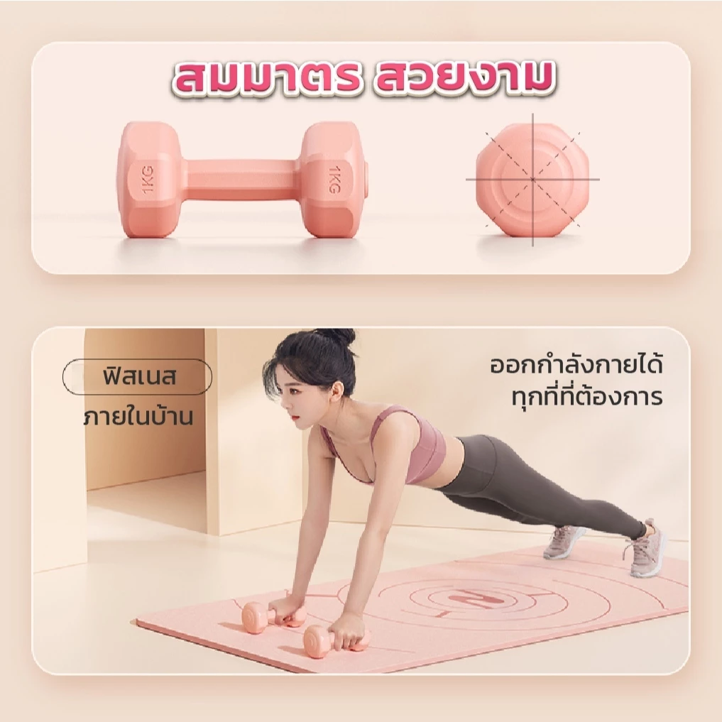 ดัมเบล1kg/2kg/3KG ขายเป็นคู่ สำหรับลดไขมันต้นแขน ออกกำลังกาย ดัมเบลสำหรับผู้หญิง ฟิตเนส สร้างกล้ามเน thumbnail 5
