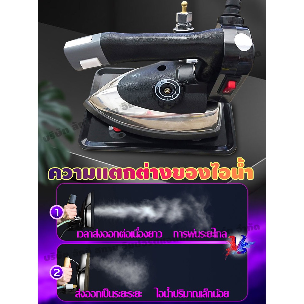 เตารีดอุตสาหกรรม เตารีดกระปุกน้ำเกลือ เตารีดไอน้ำอุตสาหกรรม พลังงานสูง แยกหม้อต้ม ส่งสินค้างจากรุงเทพ ขายตรงจากโรงงาน - รูปที่ 6