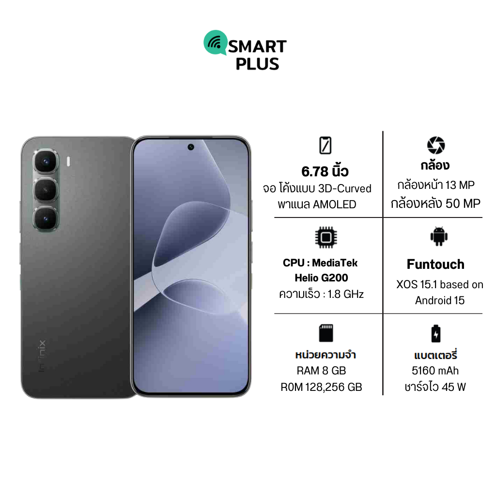 Infinix Hot 60 Pro (8/256) ประกันศูนย์ 1 ปี [ หน้าจอ 6.78 นิ้ว แบต 5610mAh ] (smartplus)