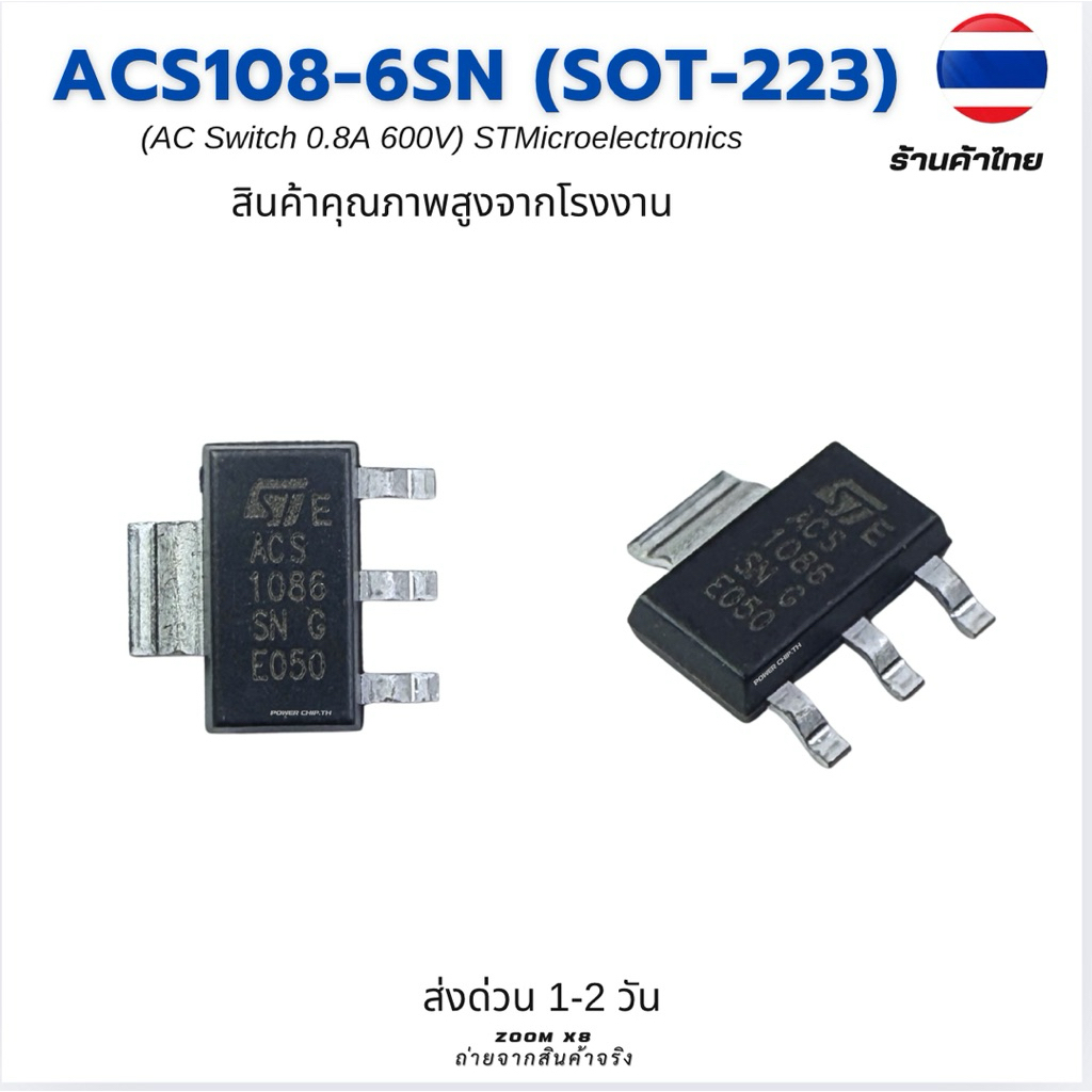 ACS108-6SN ไตรแอคเครื่องซักผ้า 600V 0.8A ควบคุมโหลด AC SMD ACS108