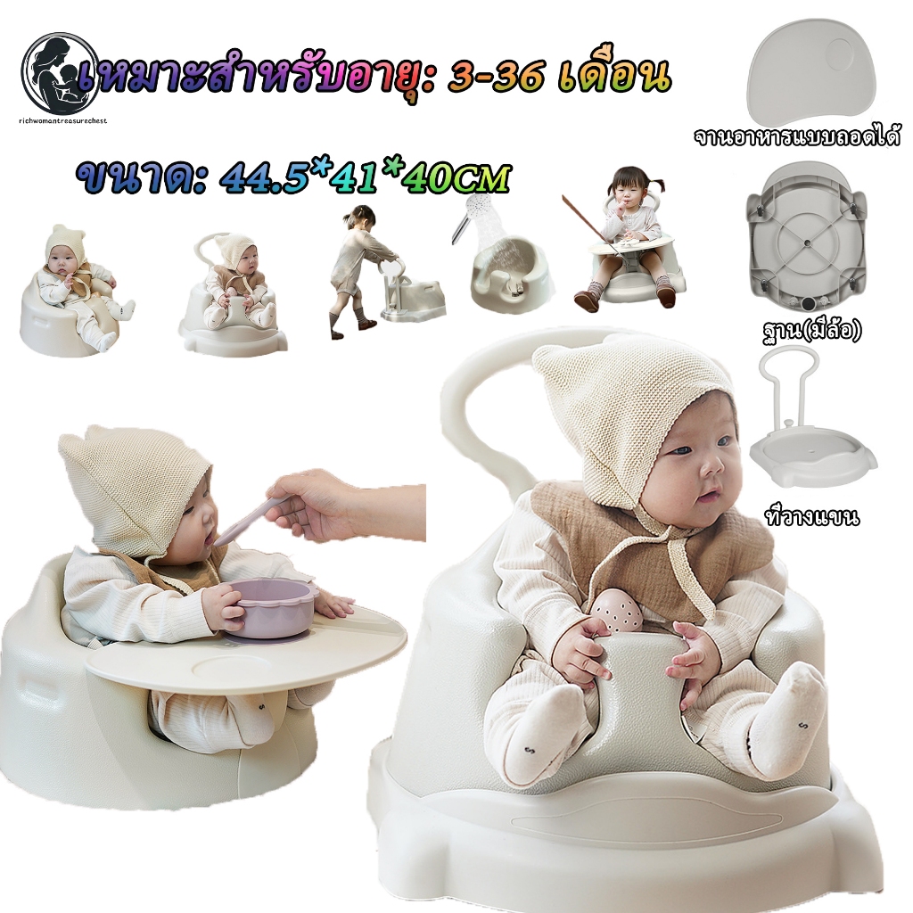 Aibedo เก้าอี้ทานข้าวใหม่ เก้าอี้อเนกประสงค์ New Smart dining carเก้าอี้หัดนั่งเสริมพัฒนาการเด็กมาสา