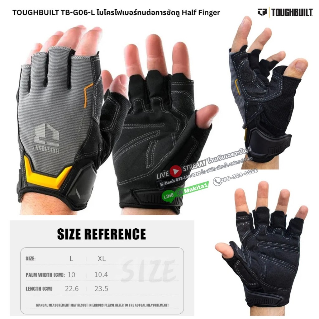 พร้อมส่งในไทย ToughBuilt รุ่น TB-G06-L ถุงมือ Size L ไมโครไฟเบอร์ทนต่อการขัดถูก Half Finger