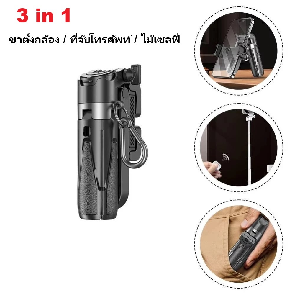 P15 Mini 3in1 ไม้เซลฟี่ ขยายได้ Grip Phone Tripod รีโมทบลูทูธในตัว Selfie Stick มีไฟLED สำหรับการถ่า