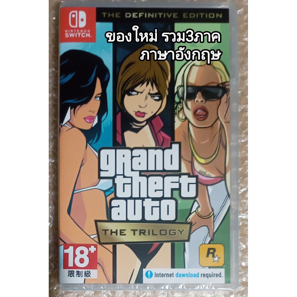 มือ1 gRand theFt auto THE TRILOGY THE DEFINITIVE EDITION อังกฤษ NINTENDO SWITCH EN CH 3 III VICE CIT