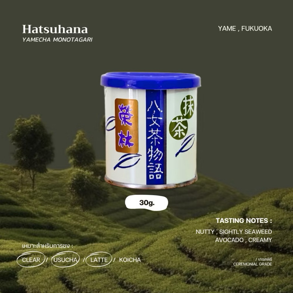 มัทฉะเกรดพิธี "Eirin" ตัวท็อป - YAMECHA MONOTAGARI