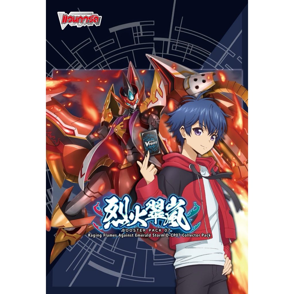 แยกใบ เรท FR การ์ดแวนการ์ดภาษาไทย D-CP07 สินค้าพร้อมส่ง