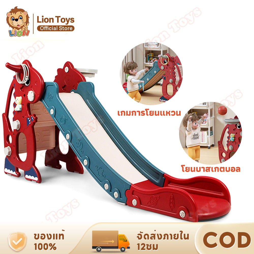 LionToys สไลเดอร์ สไลเดอร์เด็ก2in1 สไลเดอร์ไดโนเสาร์น่ารัก แถมเครื่องนิทาน พร้อมแป้นบาสลูกบาส กระดานลื่น