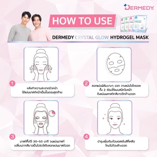 Dermedy Hydrogel Mask Crystal Glow16g. เดอร์มีดี คริสตัล โกลว์ ไฮโดรเจล มาสก์ #แผ่นมาสก์หน้าไฮโดรเจล 4 สูตร