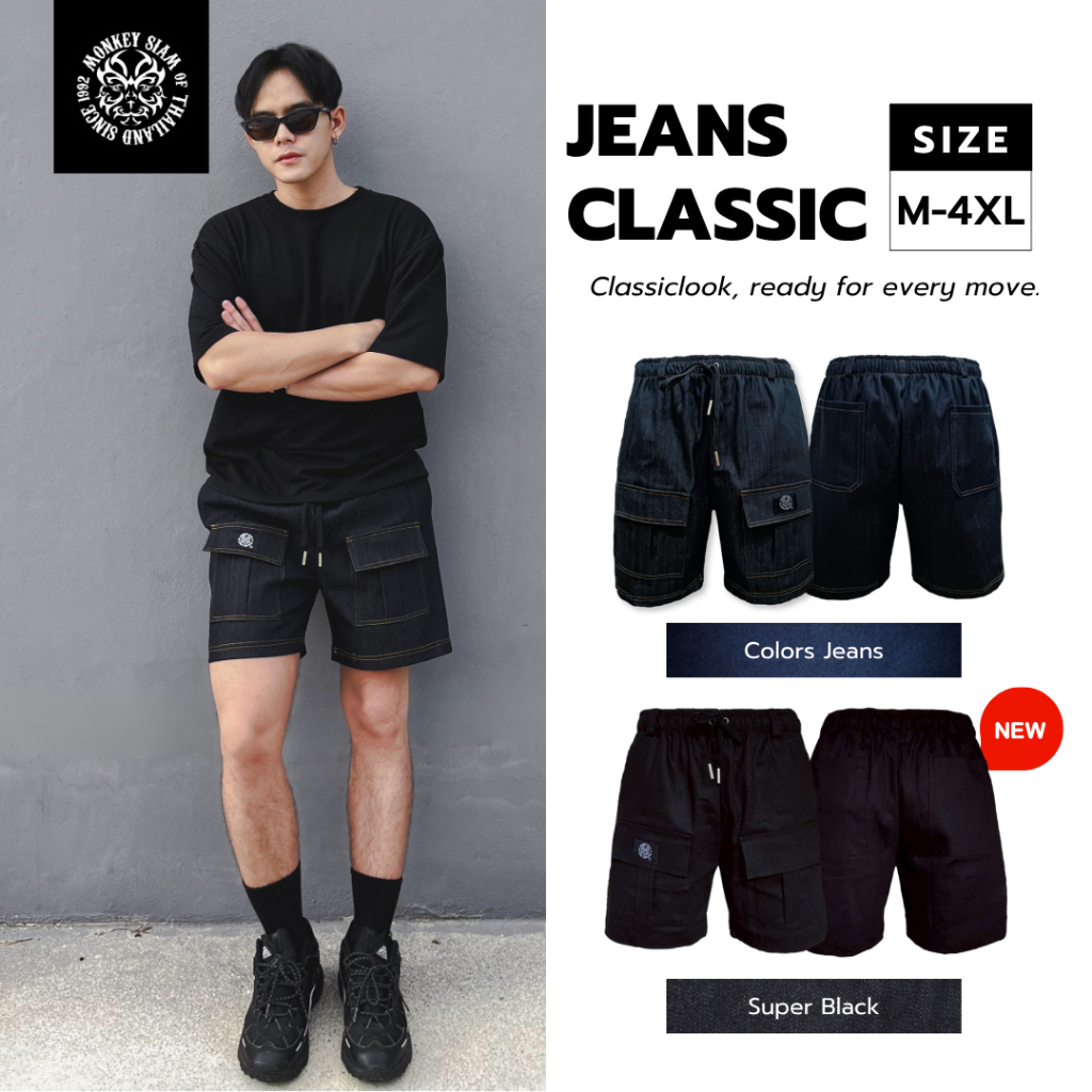 Monkey Siam | Jeans Classic - ยีนส์คลาสสิก M-4XL เอว 25-48 กางเกงคาร์โก้  ขาสั้นผู้ชาย