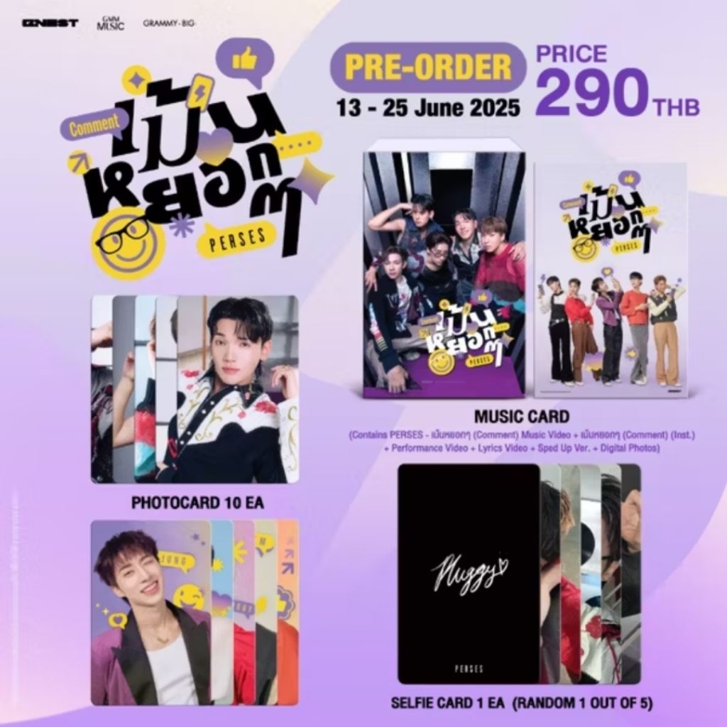 Perses - Music card เม้นหยอกๆ (ยังไม่แกะซีล) แบบสุ่มให้ลุ้นเมมเอง