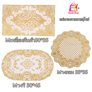 แผ่นรองจานpvc ที่รองจาน ผ้ารองจาน ขนาด 35x35 cm กันน้ำ กันลื่น