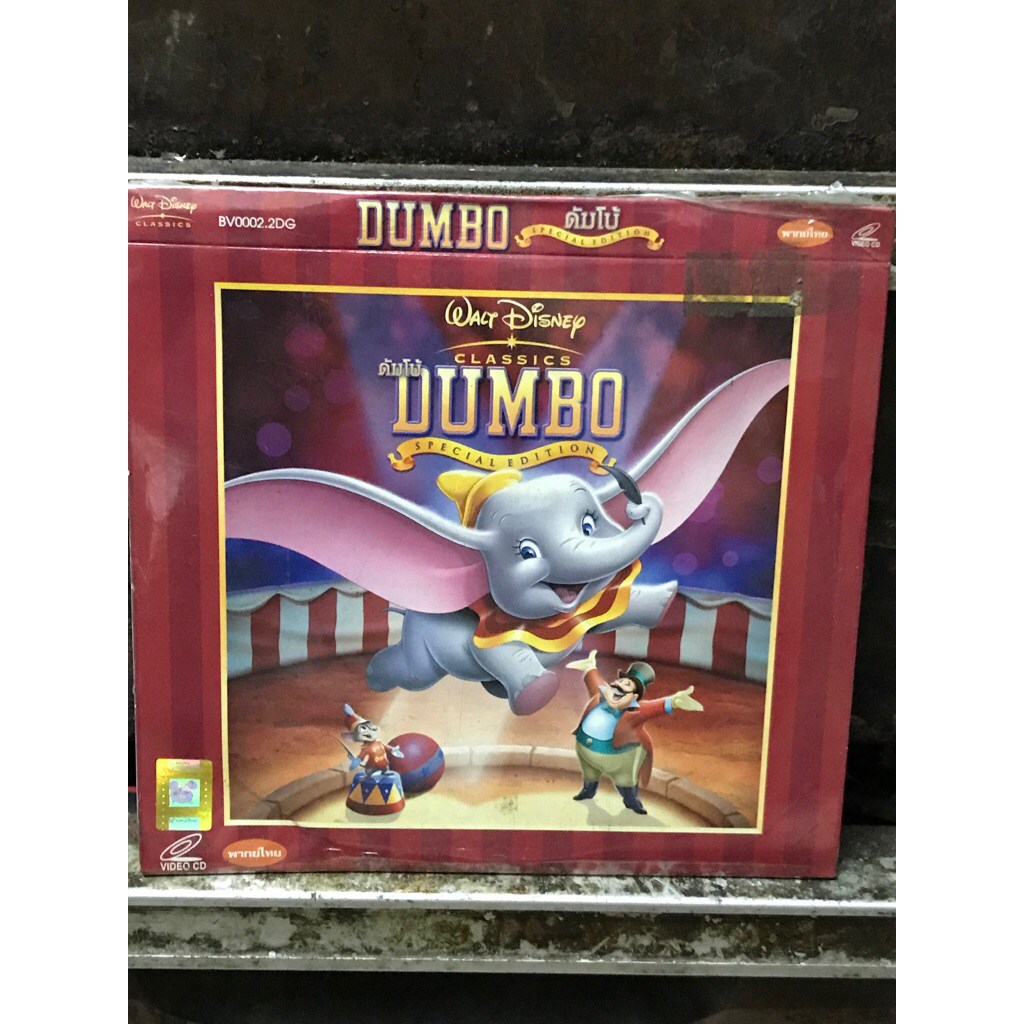 VCD,วีซีดีการ์ตูน (Y) DUMBO ,ดัมโบ้ ,แป่นแท้ลิขสิทธิ์ มือ 1 ,แผ่นแท้ลิขสิทธิ์ มือ 1