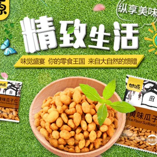 [ 500g. ] เมล็ดทานตะวัน ถั่วปากอ้า รสไข่มันปู กรอบ หอมมัน เคี่ยวเพลิน