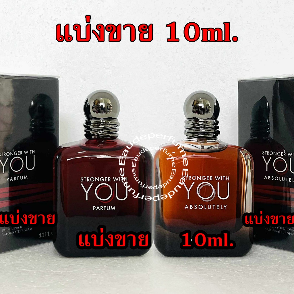 แบ่งขาย 10 ml. Stronger With You Absolutely Parfum for men 10มิล Stronger With You Parfum for men น้ำหอมแท้ กดแบ่งขากขวด