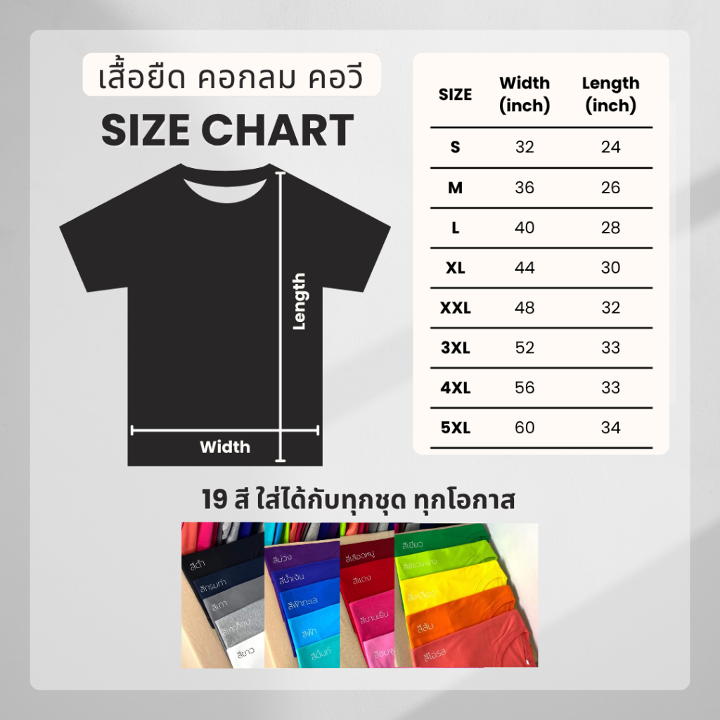 เสื้อยืดคอวีคนอ้วน แขนสั้น สีพื้น 19สี Cotton100% ไซส์ใหญ่ XL - 5XL ใหญ่สุด 60 นิ้ว ผ้านิ่ม ใส่สบาย ระบายอากาศเยี่ยม - รูปที่ 7