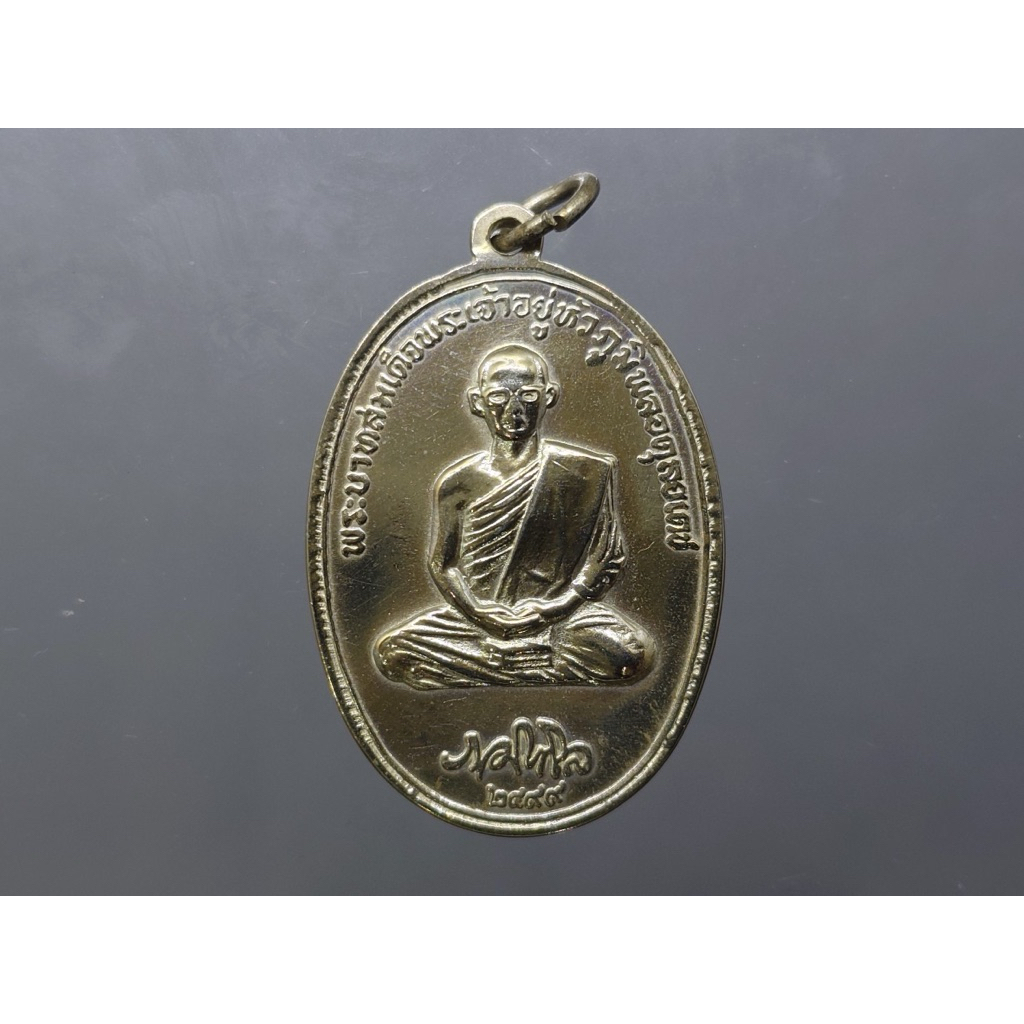 เหรียญทรงผนวช ร9 พระธาตุดอยตุง เนื้ออัลปาก้า บล็อกฐานซ้อน 2 ชั้น นิยมสุด ในรุ่น (หลวงปู่แหวน หลวงปู่