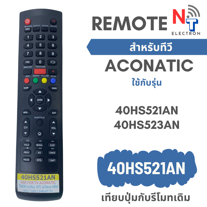 รีโมททีวี AC รหัส 40HS521AN ใช้กับ LCD / LED TV รุ่น 40HS521AN , 40HS523AN ใช้งานแทนตัวเดิมได้ทันที