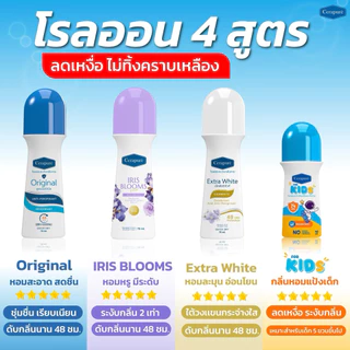 Cerapure โรลออน ระงับกลิ่นกาย ดับกลิ่นตัว