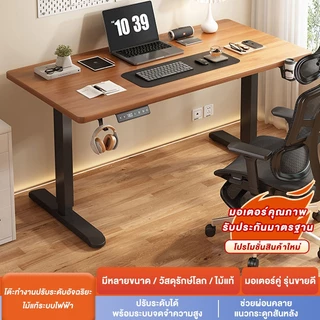 FMD โต๊ะยกไฟฟ้า โต๊ะทำงานเพื่อสุขภาพ หนา 16 มม นั่ง-สลับยืนทำงาน ฟังก์ชั่นมากมาย ประสิทธิภาพสูง คุณภาพดี ราคาถูก